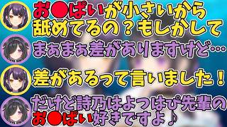 【初コラボ】夜牛詩乃とアイスブレイクをした結果、心ブレイクする海妹四葉【にじさんじ切り抜き】