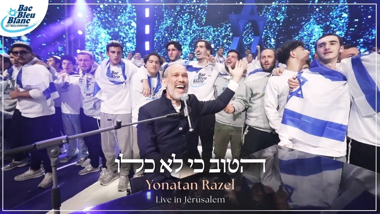 Yonatan Razel - Atov ki lo kalou | Bac Bleu Blanc 2025 Live | יונתן רזאל - הטוב כי לא כלו