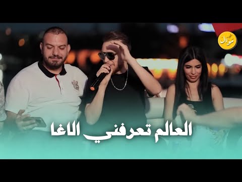عدي زاغة ونورس الحنين - ألعالم تعرفني الاغا - ما يخوفنا غير الرب | 2024