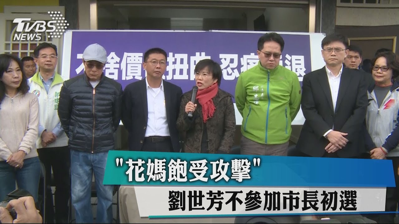 劉世芳不選高市長 陳其邁:繼續君子之爭