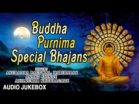 Buddha Purnima Special Bhajans I HARIHARAN I ANURADHA PAUDWAL I Full Audio Songs Juke Box
