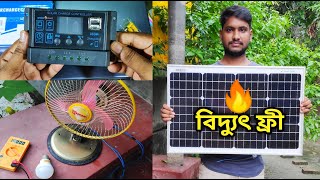 LOOM SOLAR PANEL 50 watt | 50watt Monocrystalline Panel | Loom Solar 50watt Panel Full Review | 2020