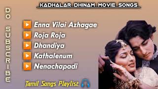 Kadhalar Dhinam Songs💞 Tamil Songs Playlist💞 Melody Hits💞 Love Songs💞 90s songs💞