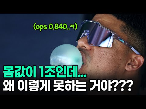 작년은 플루크였나..? 믿을 수 없는 소토의 올 시즌 성적..;;