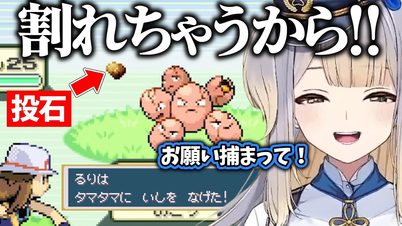 栞葉るりのポケモンファイアレッド実況６日目まとめ【にじさんじ/切り抜き】