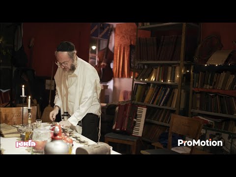 BALAGAN - Rosh Hashanah