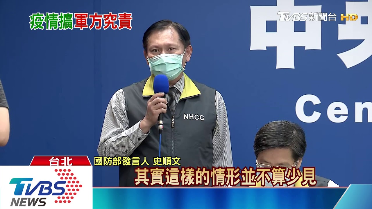 敦睦艦隊24人確診！　海軍副司令鞠躬道歉