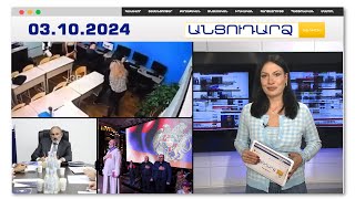Տղան դանակով հարվածել է իրեն անբավարար նշանակած ուսուցչուհուն
