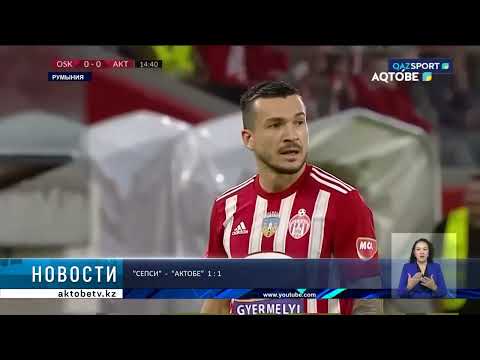 "Сепси" - "Актобе" 1 : 1