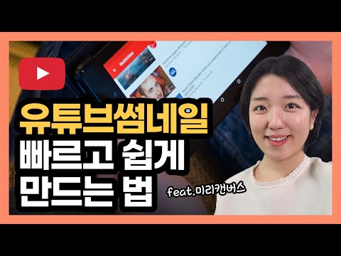 YouTube Thumbnail