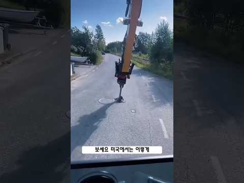 도로 작업자를 도와주는 굴착기의 방식
