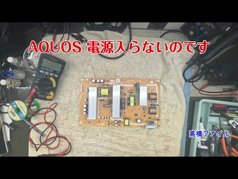 Repair No. 1781 [AQUOS won't turn on] Circuit board SHARP LC 40AE6 Repair request from a viewer