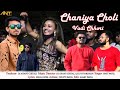 Chaniya Chodi Vadi Chhori | चनिया चोली वादी छोरी | Dj Anant chitali |Smit patel | Feni