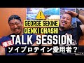 ソイプロテインでも大きくなれる?関根さんの好きな女性TOP3