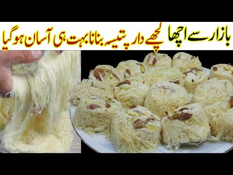 Original Lachedar Patisa Banane ka Sabse Aasan Tarika I Soan Papdi Cup Patisa Recipe