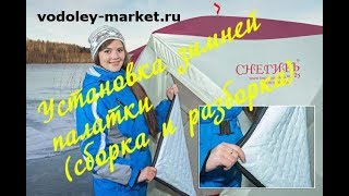 Зимние палатки кубы в челябинске