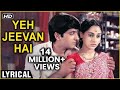 Yeh Jeevan Hai Is Jeevan Ka - Lyrical | Piya Ka Ghar  | Anil Dhawan & Jaya Bhaduri | Kishore Kumar