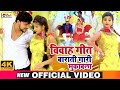#Video #विवाह गीत | #Gunjan Singh & Antra Singh Priyanka | पारम्परिक शादी ग