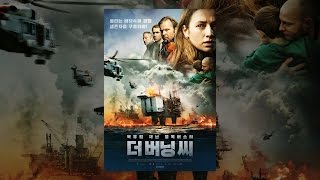 [ 더 버닝 씨 ] 메인 예고편