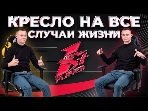 Відео огляд 1stPlayer S01 Black-Yellow