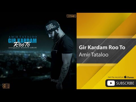 Amir Tataloo - Gir Kardam Roo To ( امیر تتلو - گیر کردم رو تو )