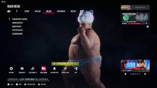 鉄拳8 2026/09/06