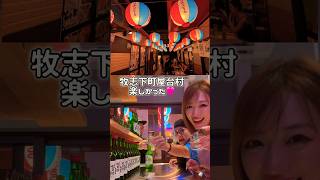 【沖縄グルメ】NEWスポット牧志下町屋台村に平川美香さんと飲みに行った✌️?オキナワマイライフ