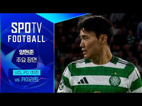 SPOTV 하이라이트 썸네일