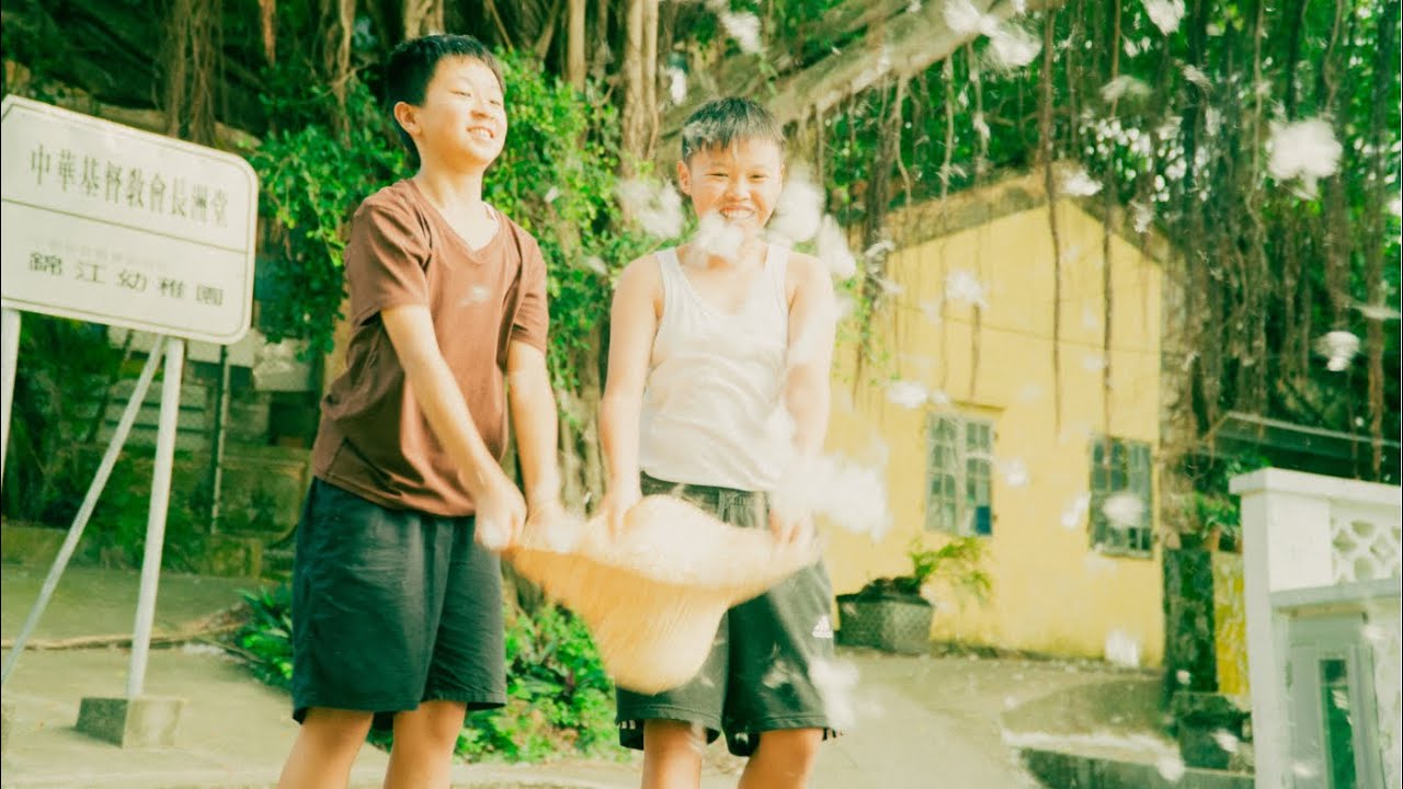 The Perks of Being Wild 野草 - Directed by Benson Koo 古本森