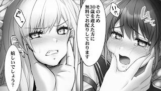 30歳から始まる運命の物語【漫画紹介】 #おすすめまんが 240