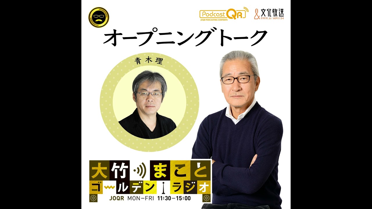 【青木理】2026年4月2日　納豆の輸出急増 ＋ 今日のニュース（露→ウ ドローンによる人間狩り／国際法を無視する大国／トランプ氏NATO脱退検討／原油高に苦しむ農漁業・クリーニング店）