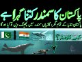 Pakistan Ka Samandar Kitna Gehra Hai Arabian Sea Documentary Urdu Pakistan India Sea LalGulab