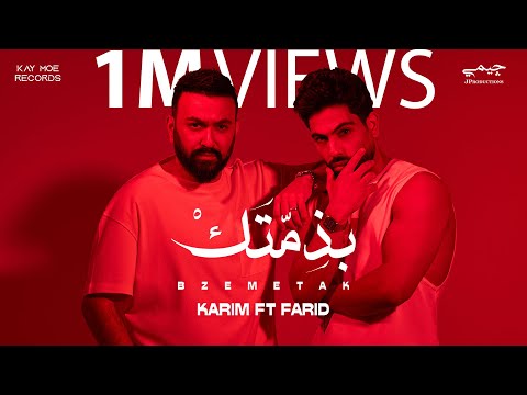 كلمات اغنية بذمتك