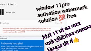 💁🥳10 Methods to Fix Windows 10 Activation Errors 2025🔥💯