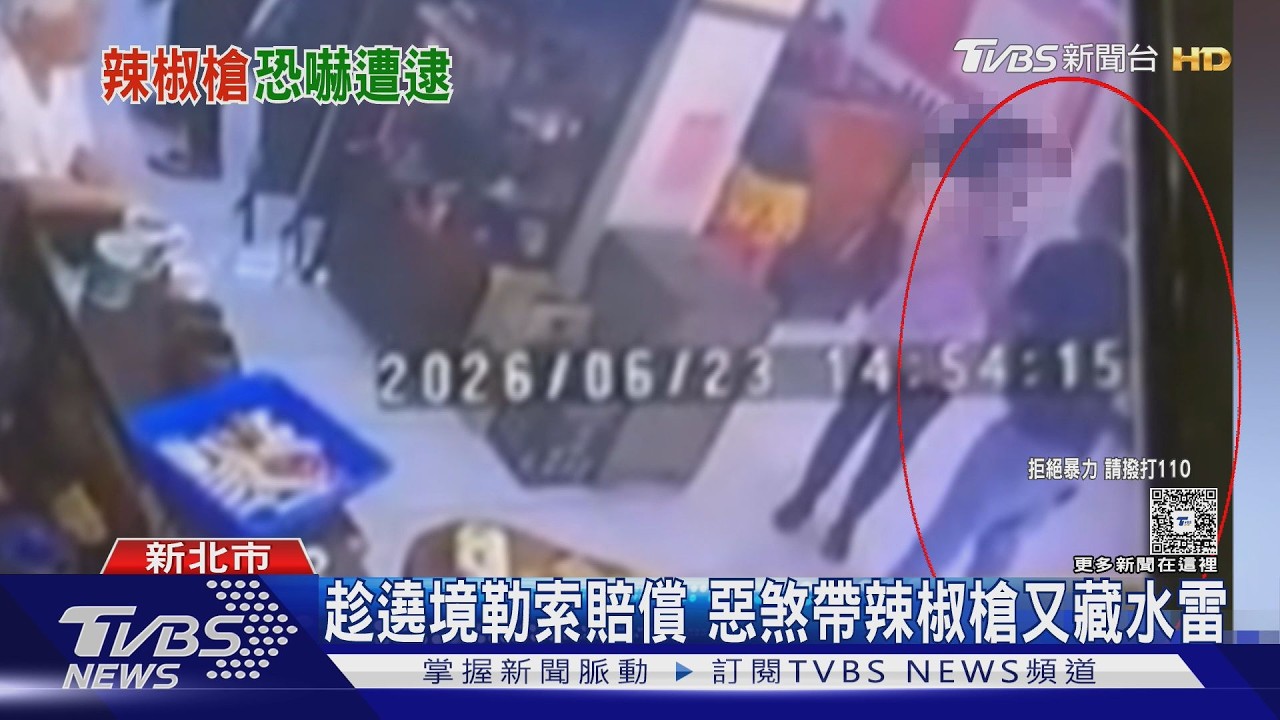 男持辣椒槍闖廟勒索！警「大外割」壓制　搜出刀械、毒品和水雷