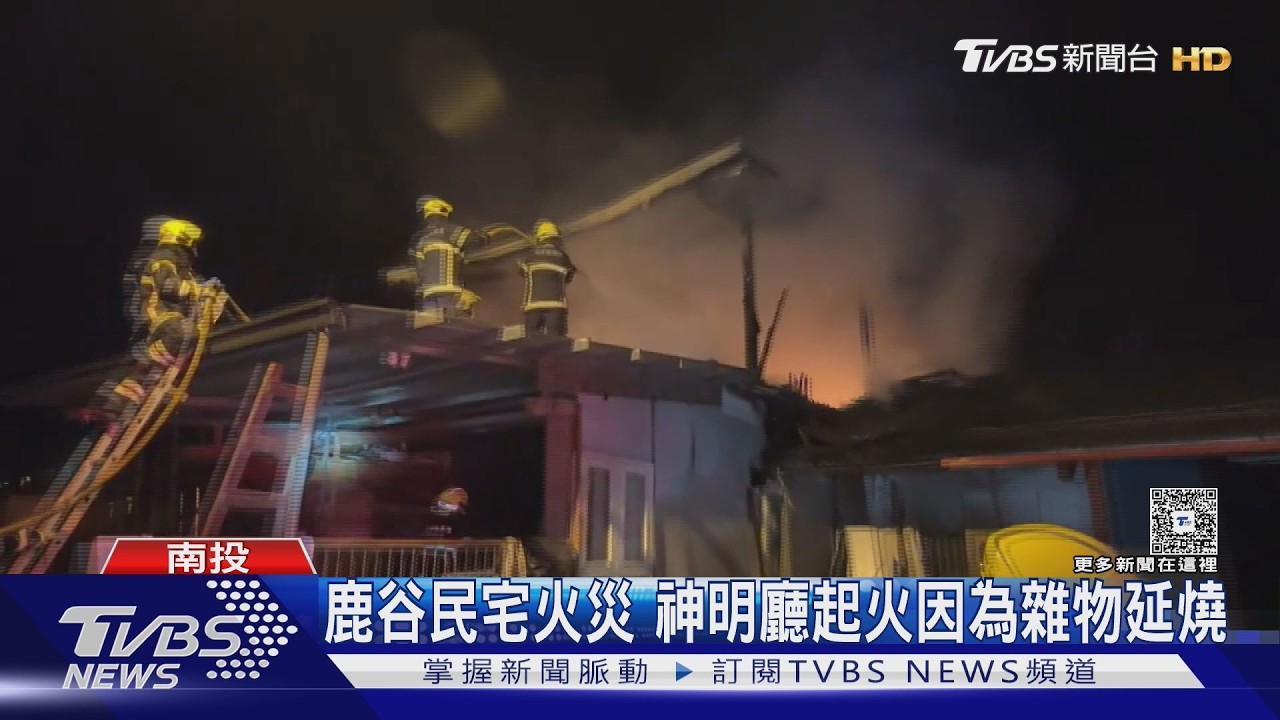 影音/洗衣機突冒煙起火!住警器「救命警報」響起 一家人驚逃