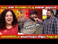 சண்டைக்கோழி மனைவி Vs அப்பாவி கணவன் Daily அ