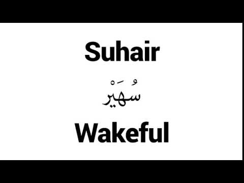How to Pronounce Suhair! - Middle Eastern Names