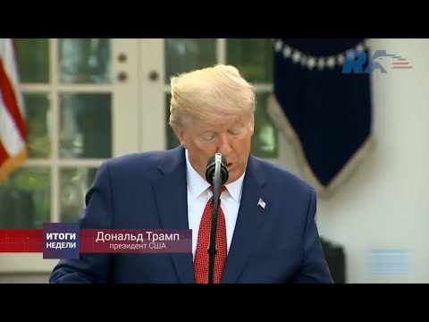 Трамп о реальной ситуации с коронавирус в США и как бизнес преодолевает кризис