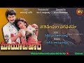 Tholi Valapula Paravasama MAYABAZAR Suman Amani ANR Madhavapeddi Suresh