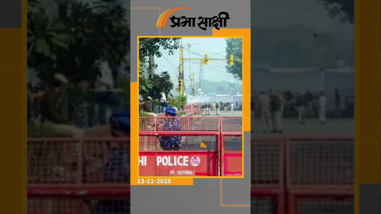 दिल्ली ब्लास्ट की साजिश बेनकाब, आतंकी उमर नबी की हुई पहचान