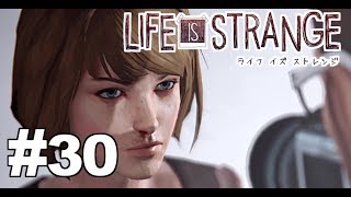 #30『Life Is Strange』:Reverse【実況】