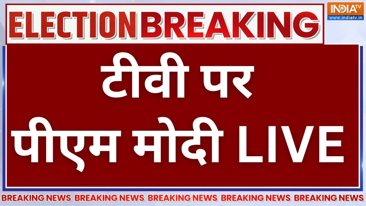 PM Modi LIVE in Bihar: बिहार से पीएम मोदी का भाषण | Bihar Election 2025 | BJP | NDA