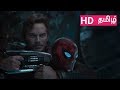 Avengers Infinity War தமிழ் Avengers Vs Guardians Fights
