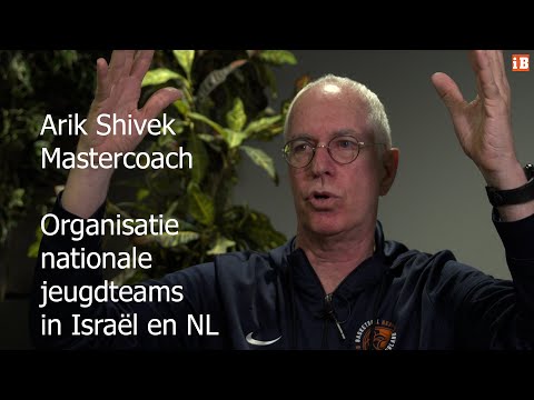 Arik Shivek on managing national youth basketball teams, both in Israel and in the Netherlands