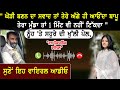 Punjabi Viral Call 18 Punjabi Funny Callrecording