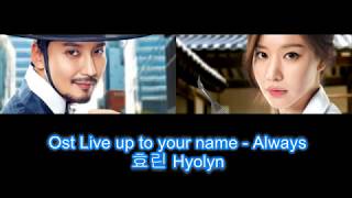 Hyolyn (효린) - Always (Live up to your name)