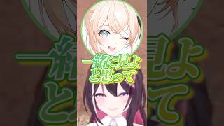 あずきちへの愛が深すぎて用意が万全すぎるござるw【ホロライブ/AZKi/風真いろは】#ホロライブ #ホロライブ切り抜き
