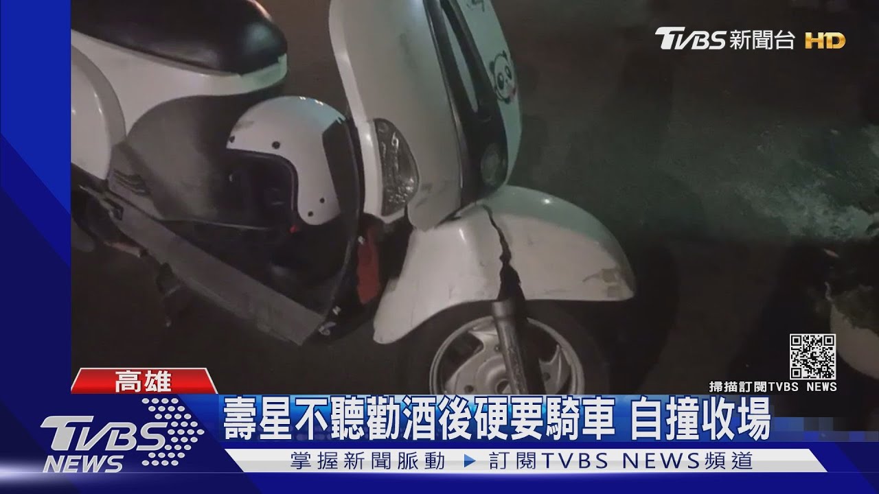 不能群聚慶生!男喝悶酒醉撞轎車 收警罰單