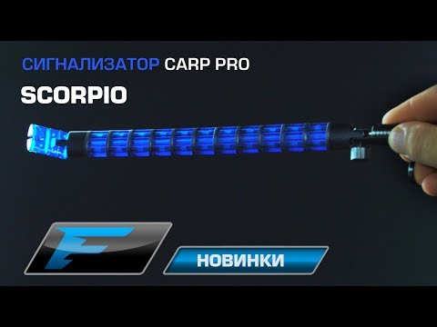 Свингер Carp Pro Scorpio Green - фото 1 - id-p2123953199